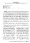 Заболевания полости рта при системной красной волчанке