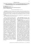 Особенности индивидуального реагирования животных на острый комбинированный стресс короткой продолжительности