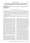 Формирование концепции разделения властей в политической системе России в ходе конституционной реформы 1989-1993 гг