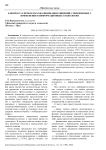 К вопросу о проблемах квалификации хищений, совершенных с применением информационных технологий