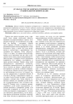 Дуэль как способ защиты нарушенного права: сравнительно-правовой анализ