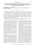 Применение механизма удержания неустойки из суммы оплаты по государственному контракту учреждениями уголовно- исполнительной системы