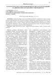 Гражданское право дореволюционной России как фактор влияния на цивилистическую доктрину современности