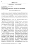 Проблемы реализации принципа недопустимости обратной силы в налоговом праве: теория и практика