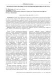 Проблемы и перспективы налогообложения цифровых валют в РФ