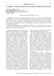Основные угрозы для безопасности в Центральной Азии и роль ШОС