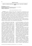 Вопросы личных неимущественных прав субъектов семейного права
