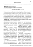 Роль иностранного языка в обучении и нравственном воспитании студентов транспортного вуза