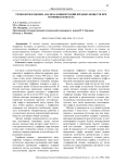 Технология оценки анализа концентраций вредных веществ при торфяных пожарах