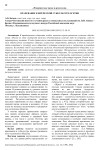 Врачевание в жреческой субкультуре осетин