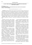 Анализ уникальных инженерных решений при возведении высотных зданий