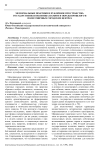 Мемориальные практики и публичное пространство: государственная политика памяти и образы прошлого в полиэтничных городских центрах