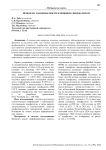 Проблема заболеваемости клещевым энцефалитом
