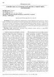 Влияние ФНО- на десневые карманы при аутоиммунных заболеваниях