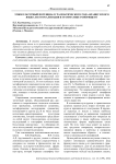Этнокультурный потенциал грамматического рода французского языка и его реализация в грамматике говорящего