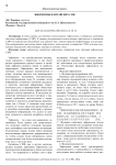Эвфемизмы в китайских СМИ