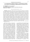 Исследования российских ученых в становлении и развитии культурного (селекционного) животноводства в Кыргызстане