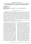 Модернизационные реформы Александра II как фактор ускоренного становления гражданского общества в Российской империи