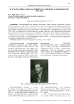 Шахматы, война, блокада Ленинграда в жизни М.Н. Волковыского (1903-1986)
