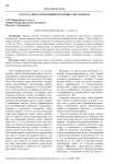 1933 год - фон зарождающегося гештальт-подхода