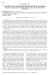 Феноменология «аксиологической предметности», отношение предмета и ценности в философии И. Канта, неокантианстве Г. Риккерта