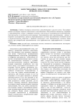Заимствованные слова в русском языке: прошлое и настоящее