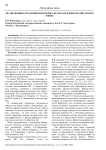 Об эволюции семантики некоторых фразеологизмов французского языка