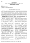 Анализ физико-химических показателей качества лакокрасочных изделий