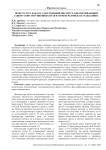 Прокуратура как государственный институт, обеспечивающий защиту конституционных прав и свобод человека и гражданина