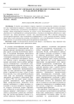 Правовое регулирование положения иностранных лиц в гражданском процессе