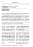 Генезис правовых основ местного самоуправления в Кыргызской Республике