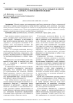 Влияние самоотношения на готовность к браку и выбор брачного партнера у современной молодежи