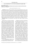 Ислам в контексте культуры народов Центральной Азии