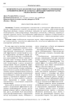 Экономическая и экологическая эффективность применения комбинированной системы регулирования режимов работы гидроэлектростанций
