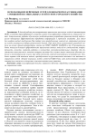 Использование нейронных сетей для бинарной классификации сообщений из социальных сетей в сфере городского хозяйства