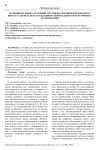 Функциональное состояние организма женщин фертильного возраста по результатам кардиопульмонального нагрузочного тестирования