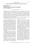 Качество электроэнергии в энергетических системах