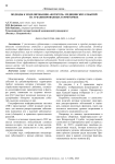 Подходы к моделированию «Hotspots» медицинских событий на урбанизированных территориях