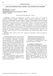 Радиолокационное обнаружение атмосферных образований