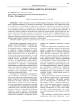 Архитектоника общества потребления