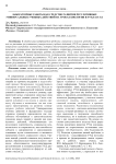 Лабораторные работы как средство развития регулятивных универсальных учебных действий на уроках биологии в 8-9 классах