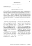 Проблемы повышения инвестиционной привлекательности Свердловской области
