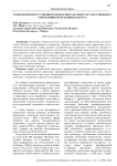 Технологии искусственного интеллекта в сфере государственного управления Республики Беларусь