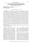 Регулирование федеративных отношений в советских конституциях и в конституционных проектах начала 1990-х годов