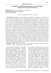 Правовые основы привлечения к труду лишенных свободы в Российской империи