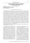 Конституционно-правовое регулирование экономических отношений в России: исторический аспект