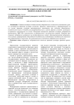 Правовое просвещение избирателей как направление деятельности избирательных комиссий