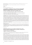 Состояние готовности педагогов организаций высшего образования к работе в электронной информационно-образовательной среде