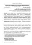 О создании карты объектов российского наследия архипелага Шпицберген: постановка вопроса