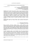К вопросу первопроходства в истории освоения Арктики